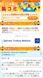 Mobile Screenshot of eikomi.com